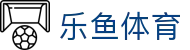 乐鱼体育（LEYU）官方门户 - 手机中文版页面